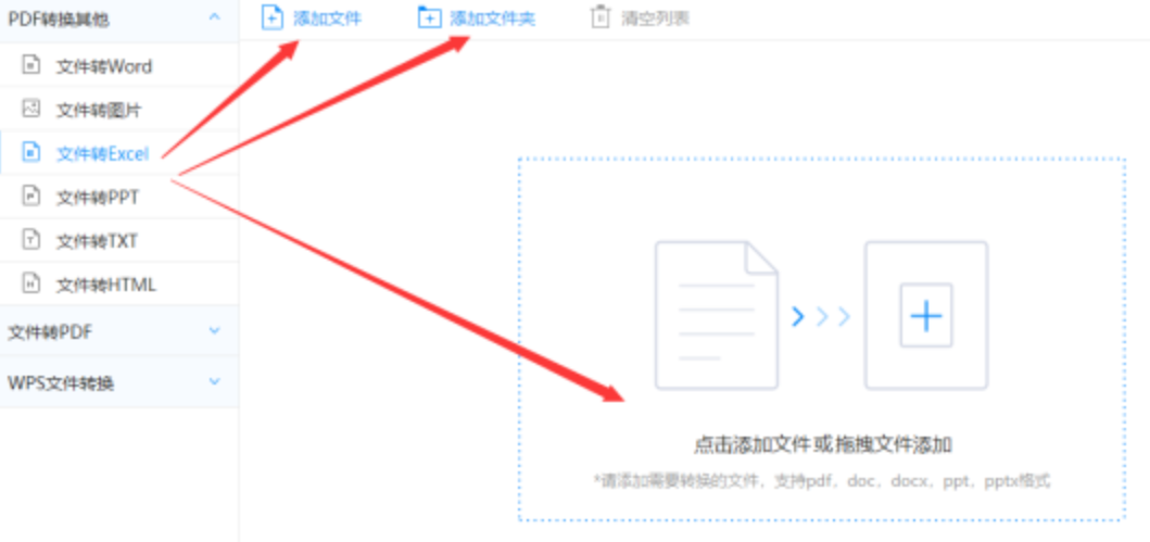 乐鱼体育官网首页入口在哪里使用讲解 - 选择文件格式